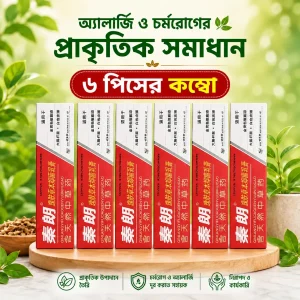(6 Pcs Combo) Qinlang Herbal Antibacterial Cream