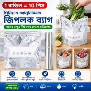 10 Pcs - Aluminum Foil Zip Lock Food Storage Bags - Premium Reusable (Large 11×10 Inch)