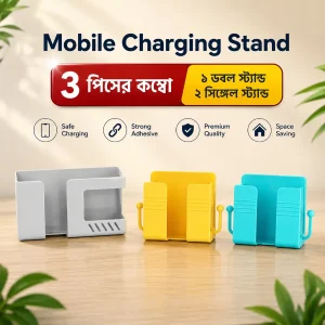 (1 Double+2 Single | 3 Pcs Combo) Wall-mounted Mobile Phone Charging Stand