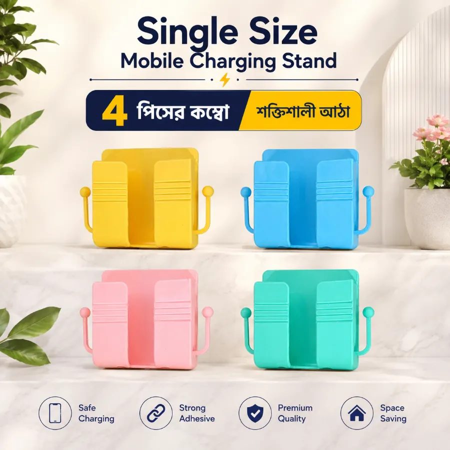 (4 Pcs Single) Mobile Charging Stand Set – Wall Mounted Phone Holder