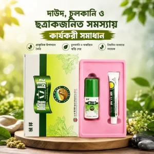 2 Pcs - XuanLiKang Herbal Skin Care Set – দাদ, চুলকানি ও ছত্রাকজনিত ত্বকের যত্নে