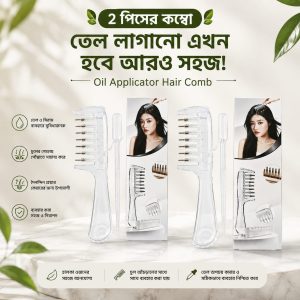 (2 Pcs Double) Oil Applicator Scalp Massage Comb – তেল ও সিরাম ব্যবহারের বিশেষ চিরুনি