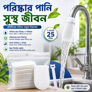 (1 Pack | 25 Pcs) Faucet Water Filter Pad – Tap Water Cleaning Filter