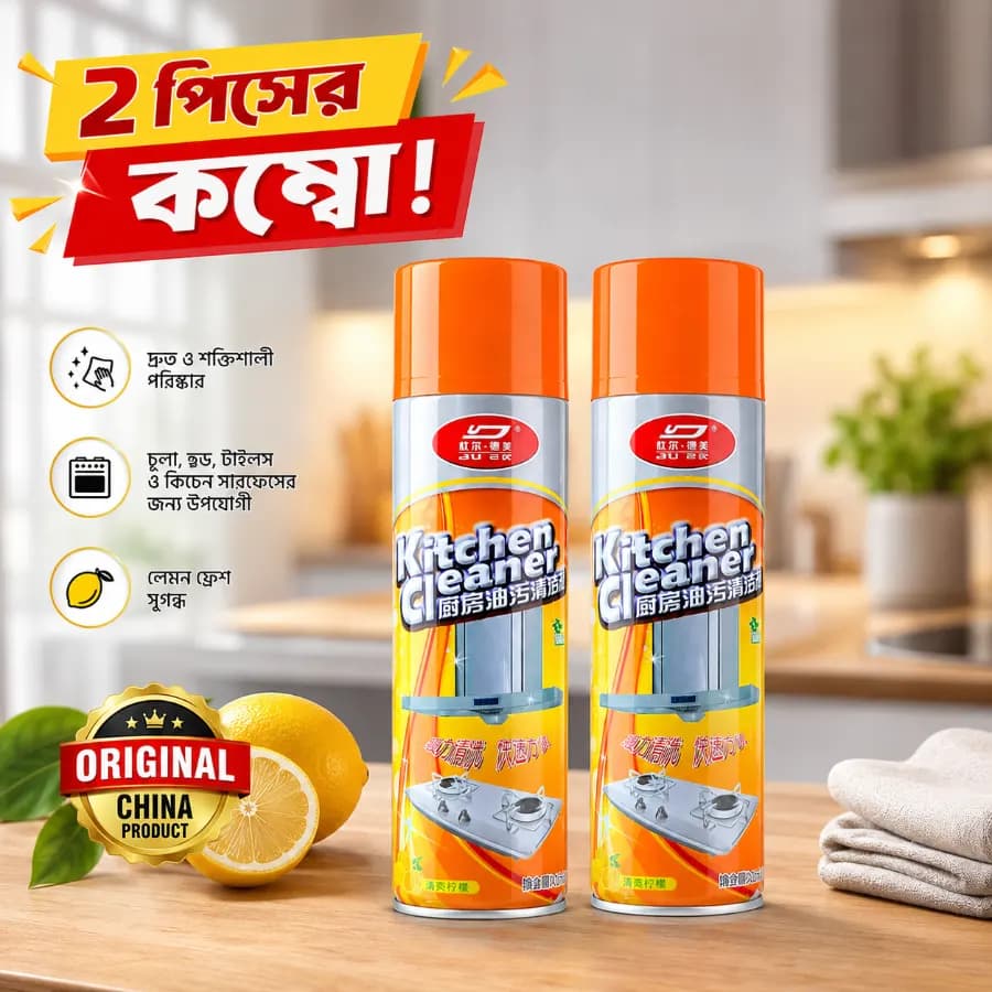 (2 Pcs Combo) Magic Kitchen Cleaner Foam Spray