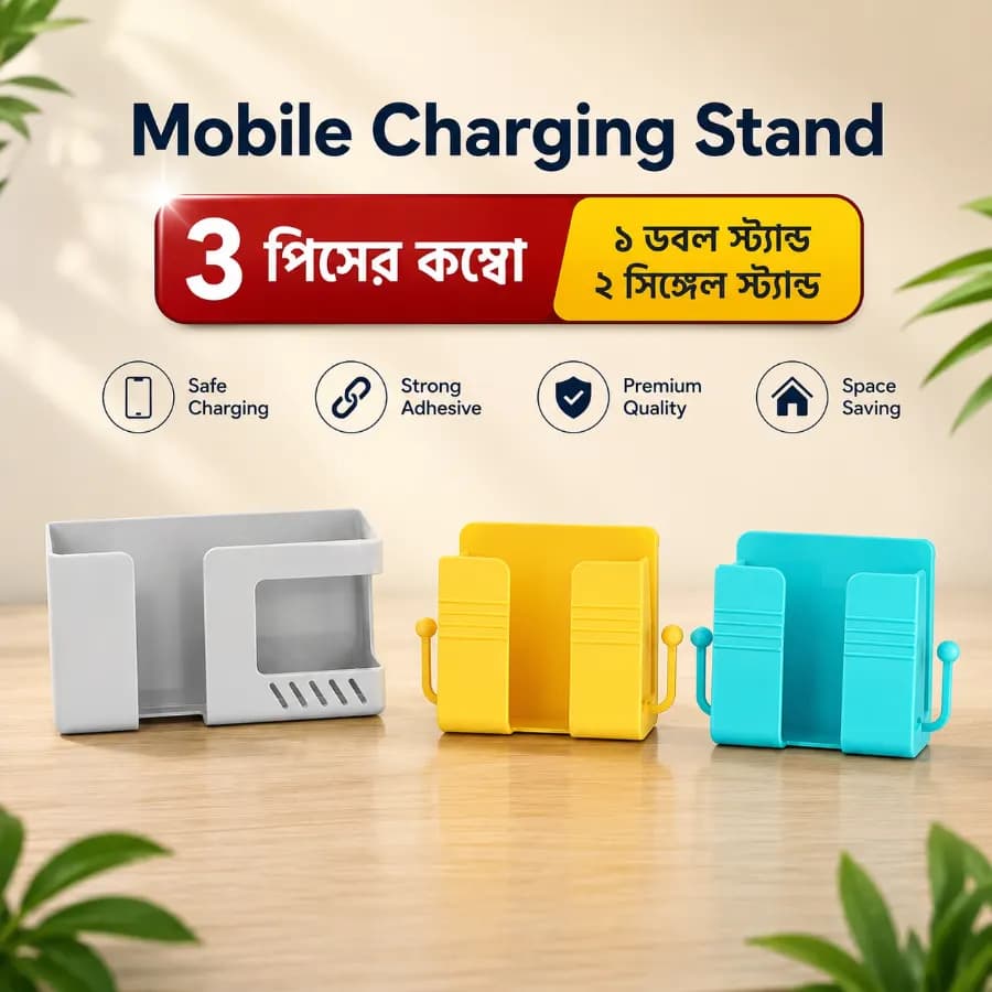 (1 Double+2 Single | 3 Pcs Combo) Wall-mounted Mobile Phone Charging Stand