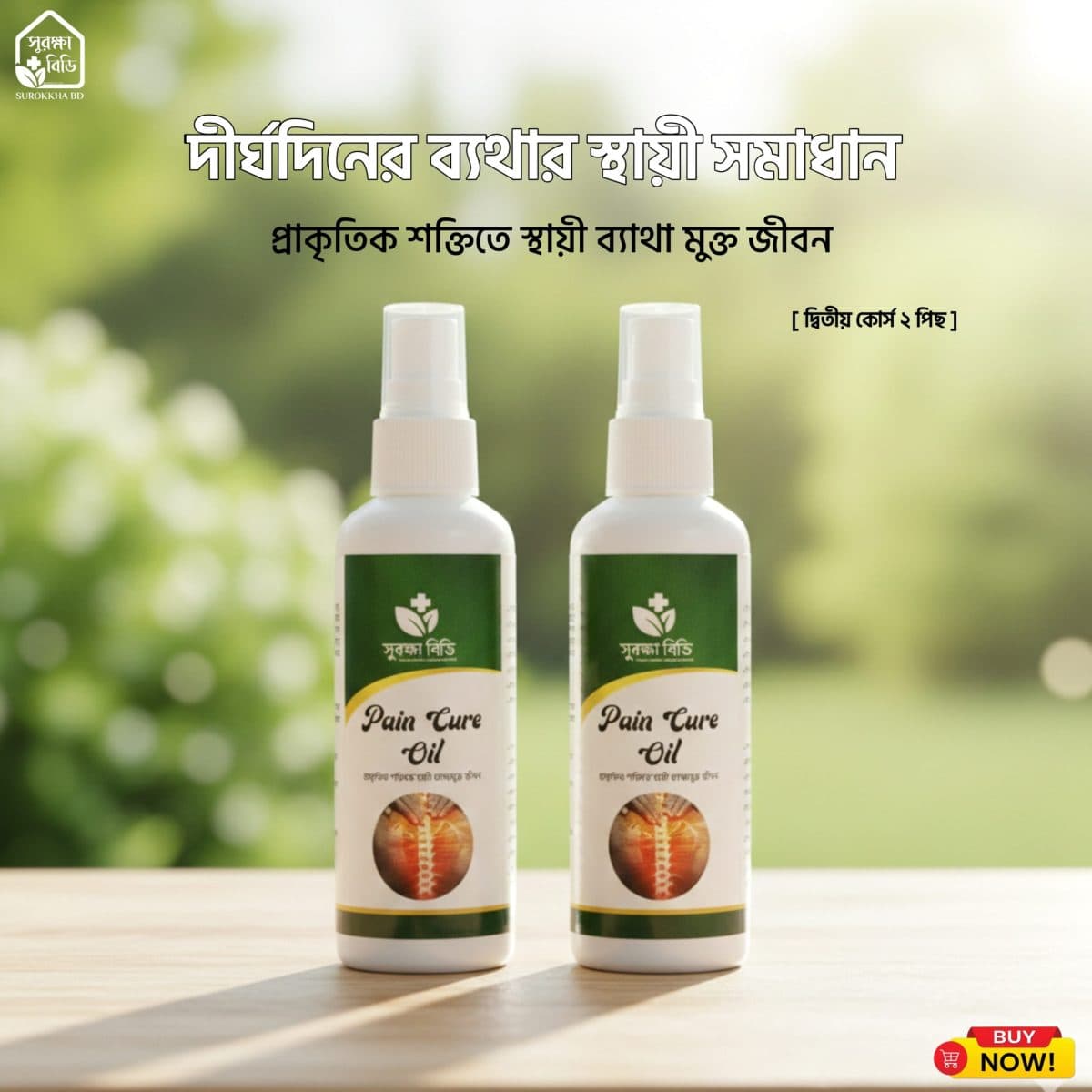 (2 Pcs Combo) Relief - Pain Cure Oil