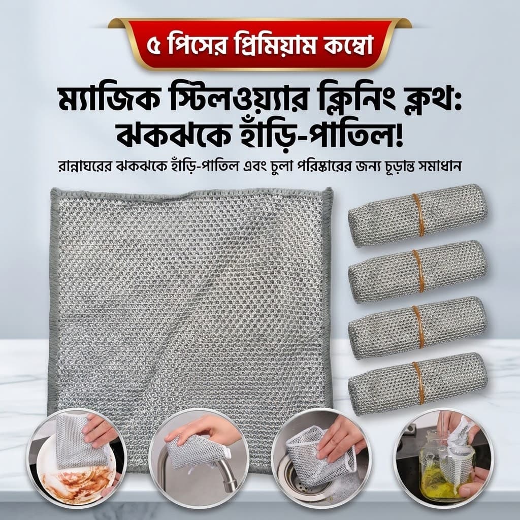 5 Pcs - China Majani – Double Layer Dishwashing Cloth