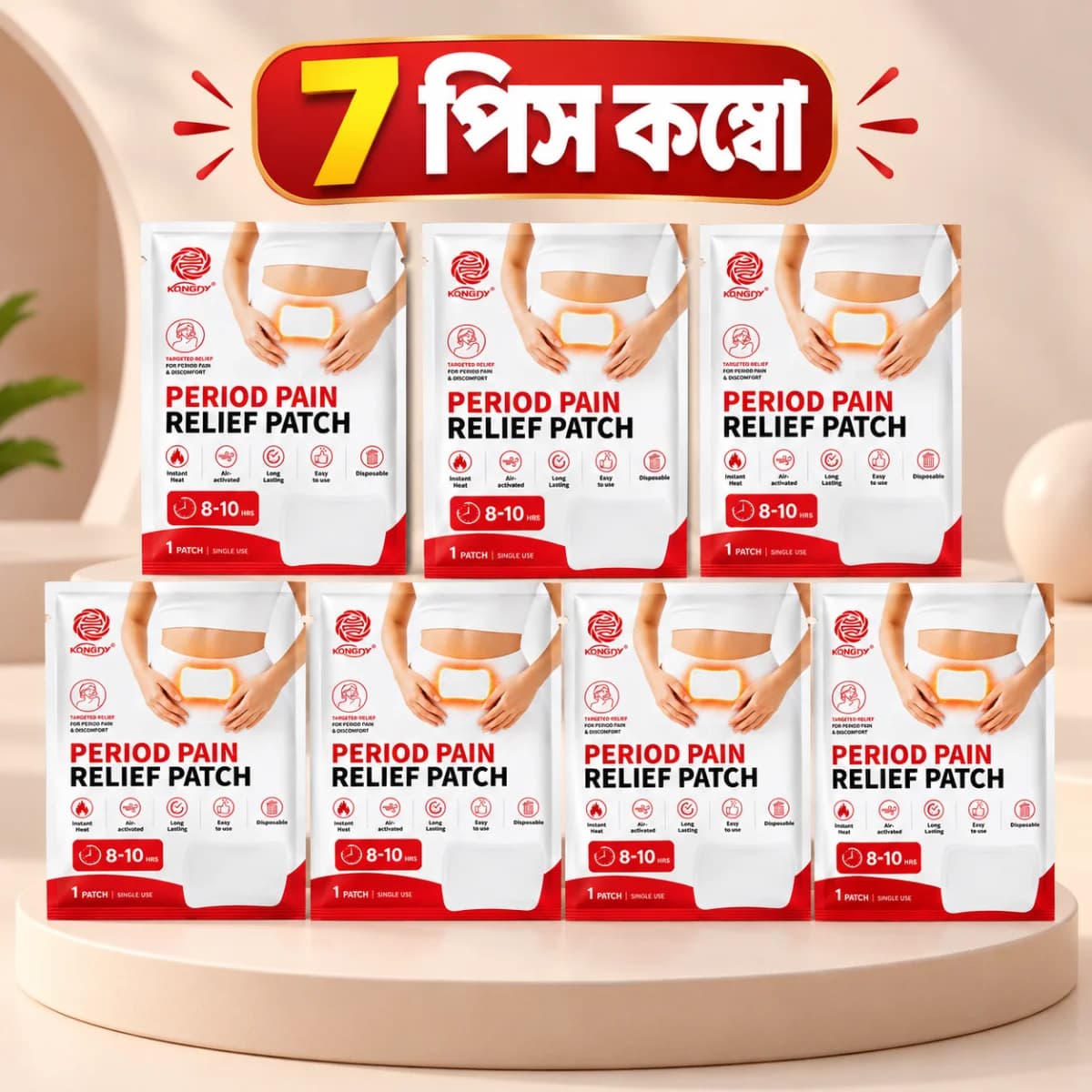 7 Pcs | Period Pain Relief Patch – পিরিয়ড পেইন রিলিফ প্যাচ