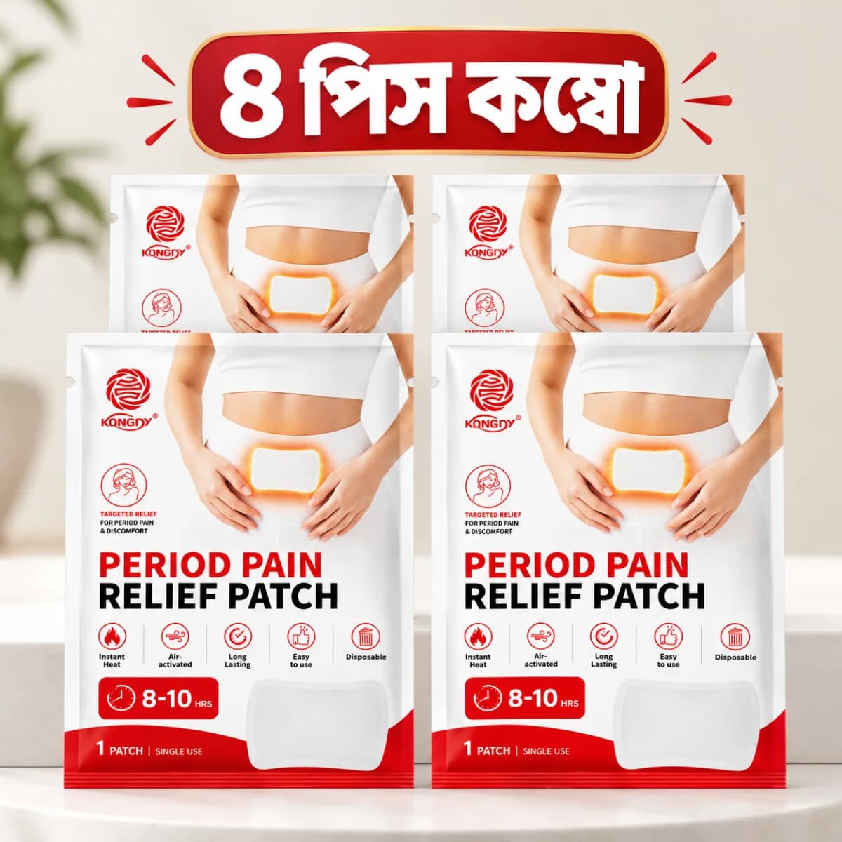 4 Pcs | Period Pain Relief Patch – পিরিয়ড পেইন রিলিফ প্যাচ