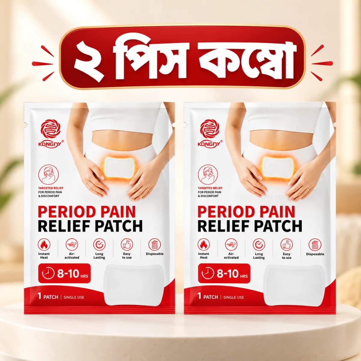 2 Pcs | Period Pain Relief Patch – পিরিয়ড পেইন রিলিফ প্যাচ কম্বো