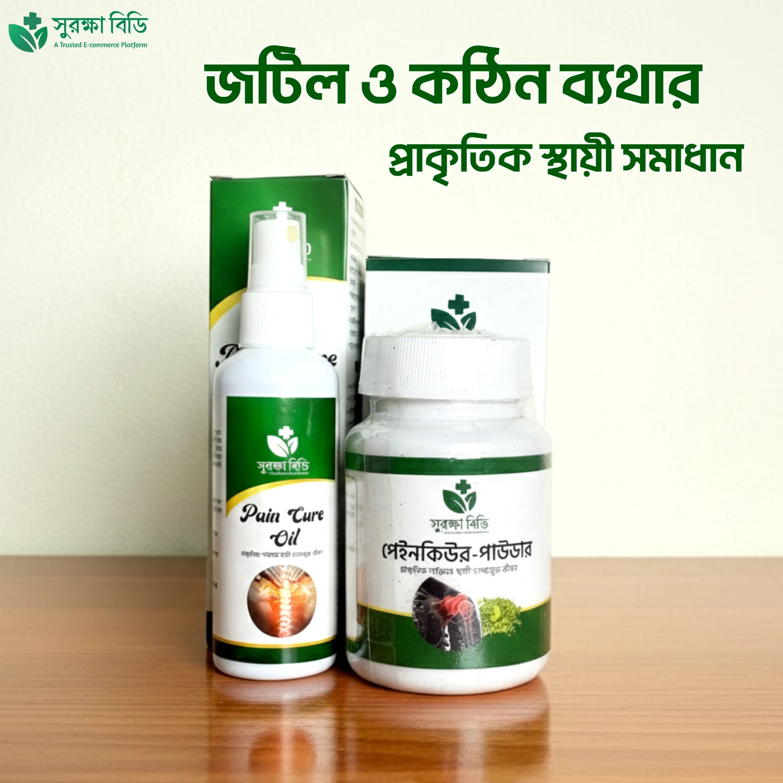 Pain Cure | Pain Relief Full Course Oil & Powder