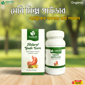 মেথি মিক্স Natural Gasto Care (২০০ গ্রাম)