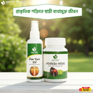 Pain Relief Full Course Oil & Powder