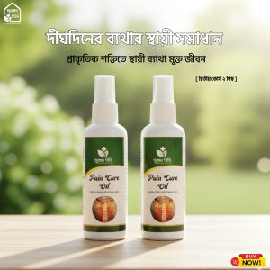 Pain Relief - Pain Cure Oil 2 Piece