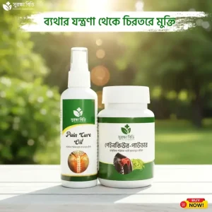 Pain Relief Full Course Oil & Powder