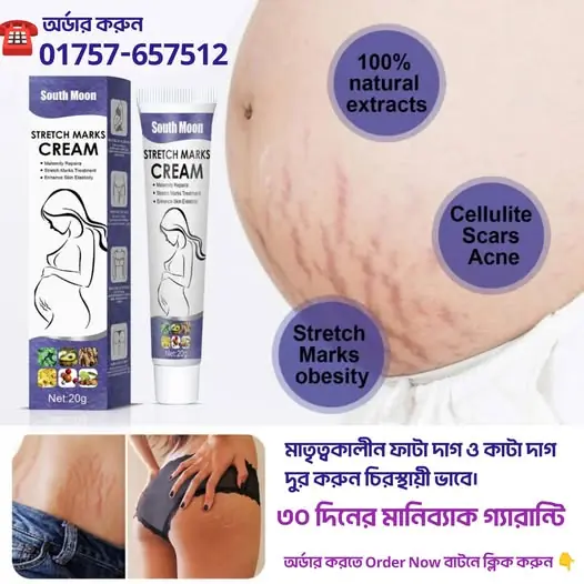 Stretch Marks Remover Cream - Image 4