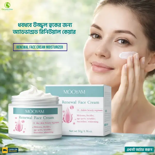 Renewal Face Cream Moisturizer for Brightening & Dark Spot Care