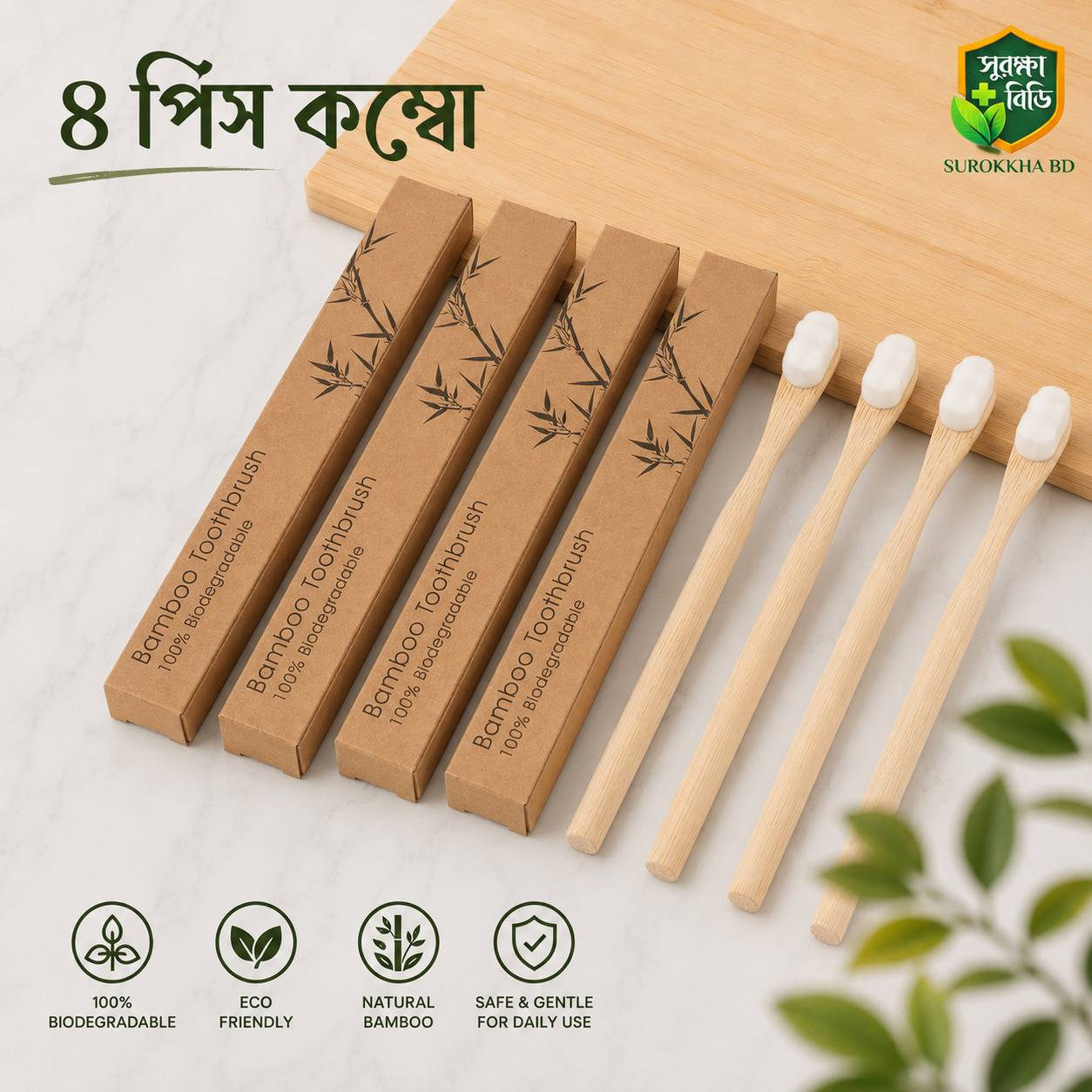 4 Pcs Ultra Soft Nano Bamboo Toothbrush – Eco Friendly Soft Bristle Toothbrush Set