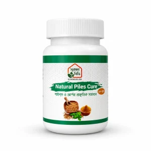(Only Powder) Natural Piles Cure  - পাইলস, ফিস্টুলা ও এনাল ফিসারের প্রাকৃতিক সমাধান