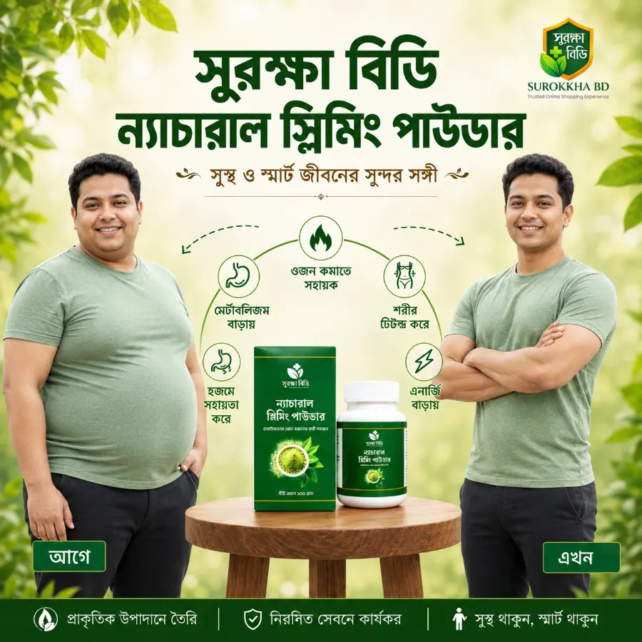 Natural Slimming Powder – প্রাকৃতিকভাবে ওজন কমানোর কার্যকর সমাধান - Image 4