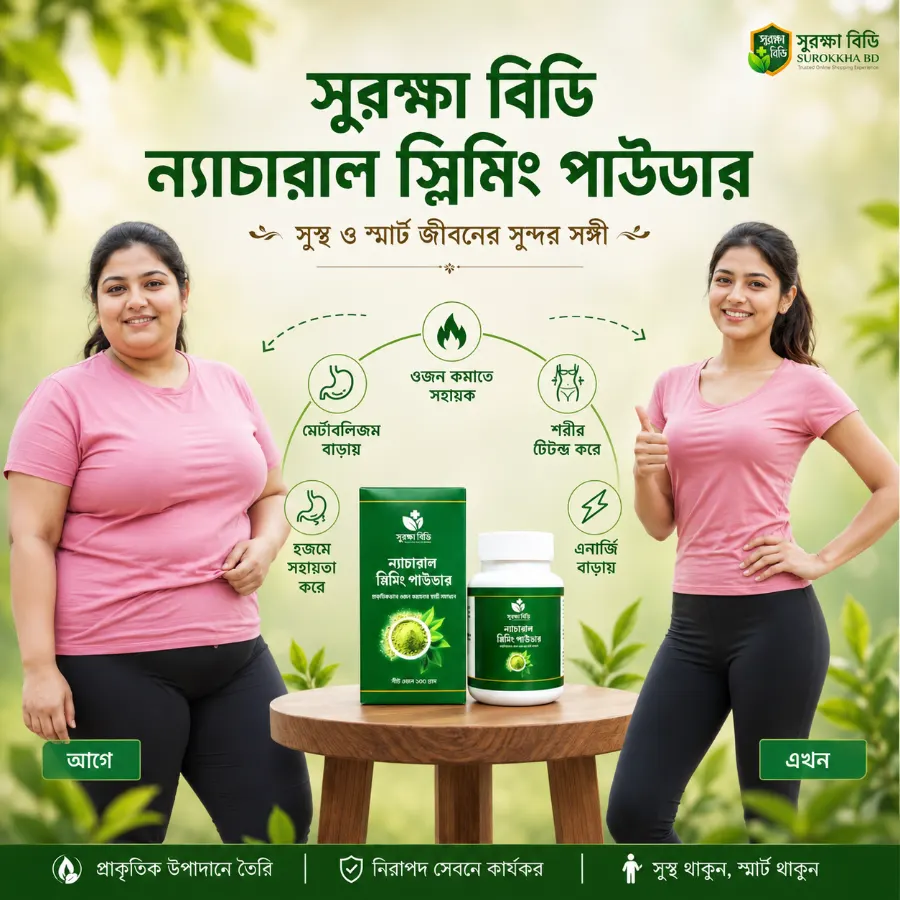 Natural Slimming Powder – প্রাকৃতিকভাবে ওজন কমানোর কার্যকর সমাধান - Image 3