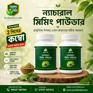 (2 Pcs Combo) - Natural Slimming Powder – প্রাকৃতিকভাবে ওজন কমানোর কার্যকর সমাধান
