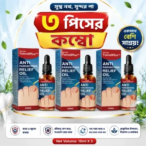 (3 Pcs Combo) Anti Paronychia Relief Oil – Ingrown Toenail & Nail Fungus Care