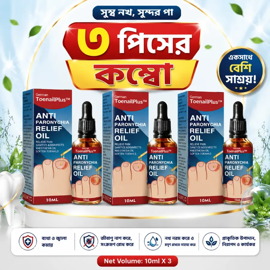 (3 Pcs Combo) Anti Paronychia Relief Oil – Ingrown Toenail & Nail Fungus Care