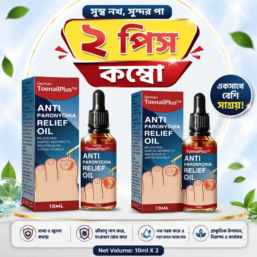 (2 Pcs Combo) Anti Paronychia Relief Oil – Ingrown Toenail & Nail Fungus Care