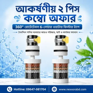 2 Pcs Combo 360° Rotatable 6-Layer Water Filter Tap – Kitchen & Bathroom Faucet Filter