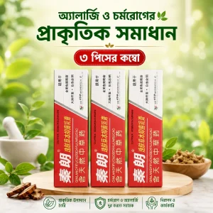 (3 Pcs Combo) Qinlang Herbal Antibacterial Cream