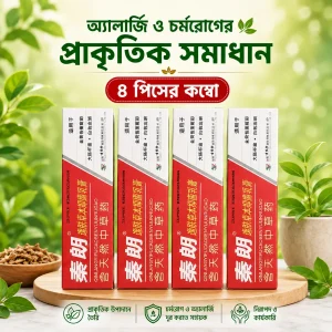 (4 Pcs Combo) Qinlang Herbal Antibacterial Cream