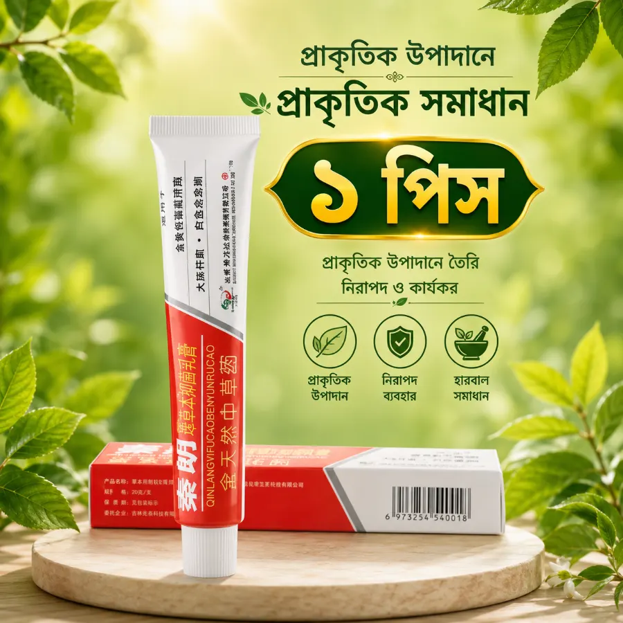 1 Pcs - Qinlang Herbal Antibacterial Cream - Image 2