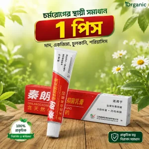 1 Pcs - Qinlang Herbal Antibacterial Cream