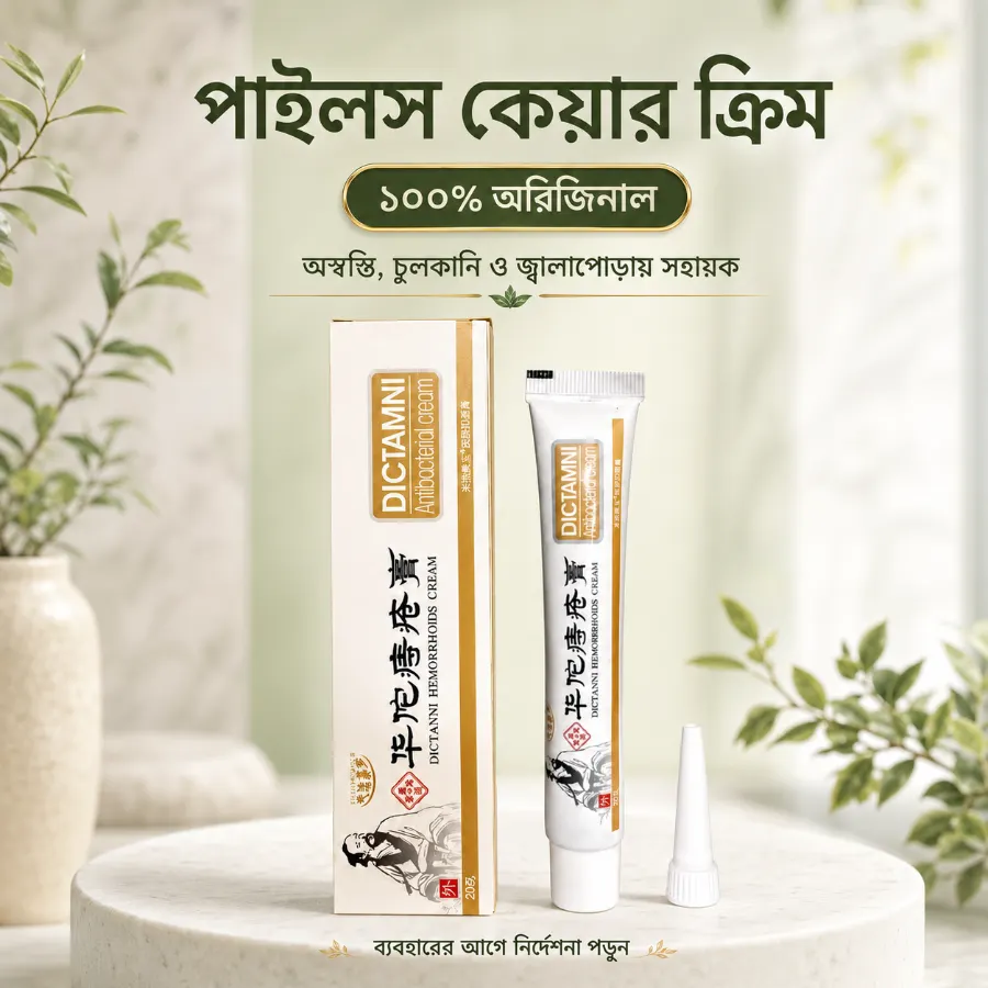 1 Pcs - Dictamni Antibacterial Cream