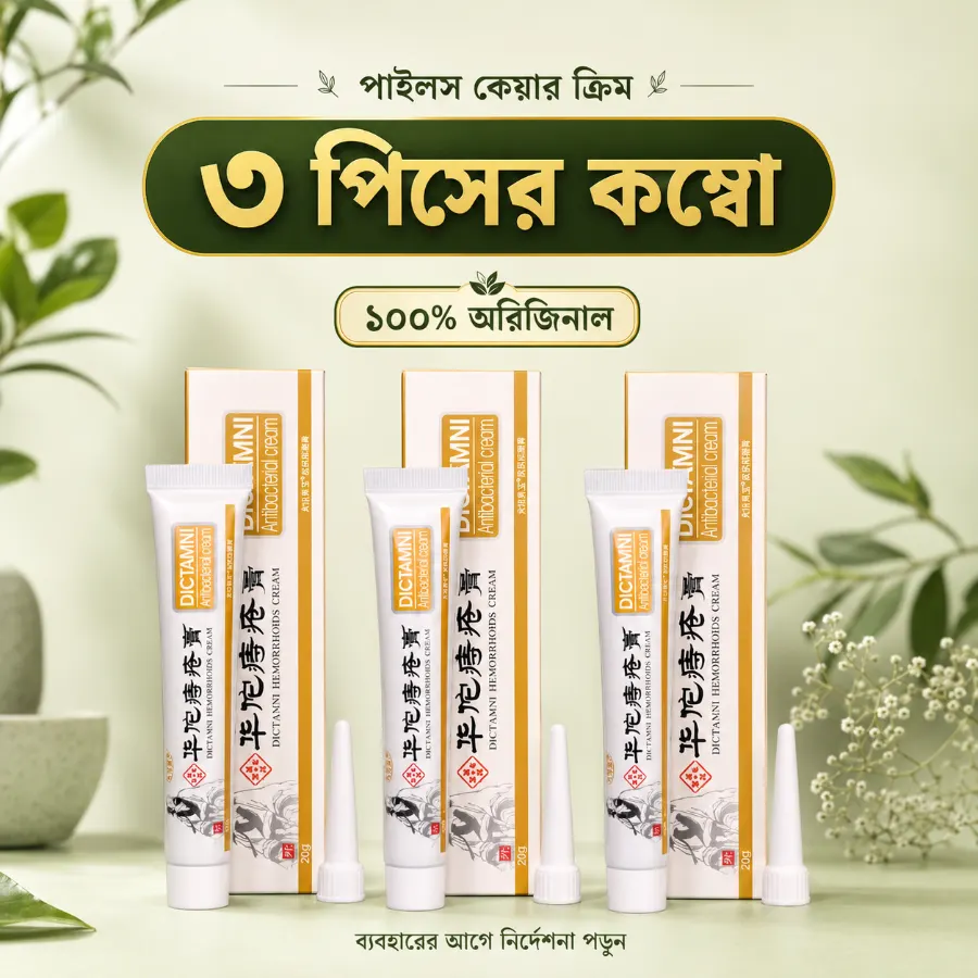(3 Pcs Combo) Dictamni Antibacterial Cream