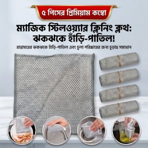 5 Pcs - China Majani – Double Layer Dishwashing Cloth